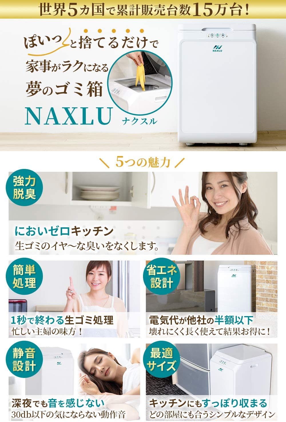 家庭用生ごみ処理機 NAXLU（ナクスル） – Denzen Shop