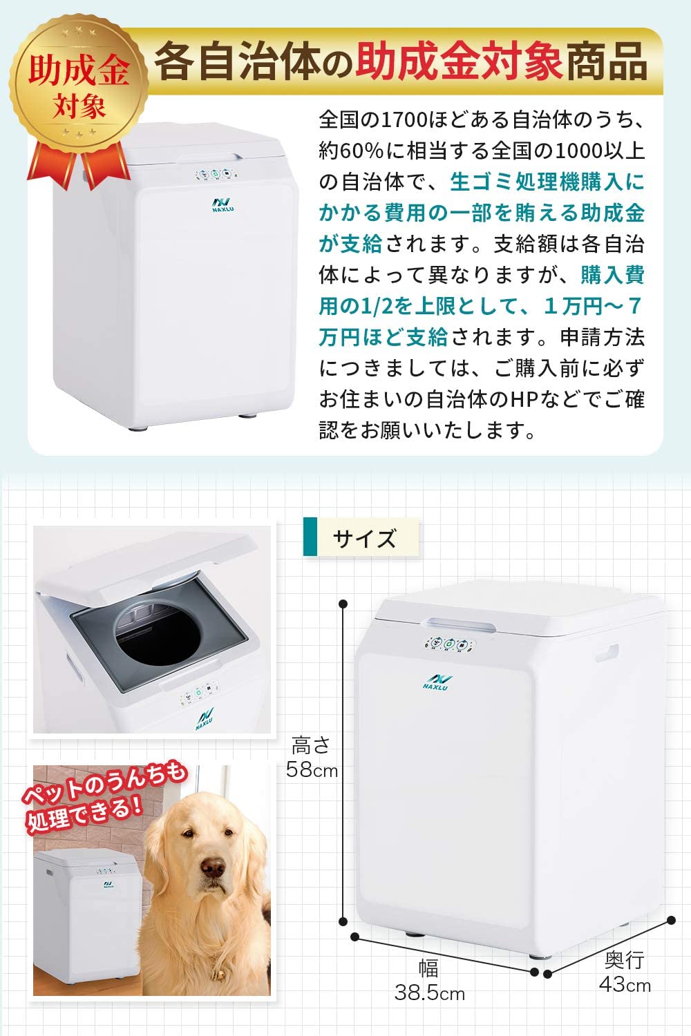 家庭用生ごみ処理機 OneNya NAXLU（ワンニャクスル）