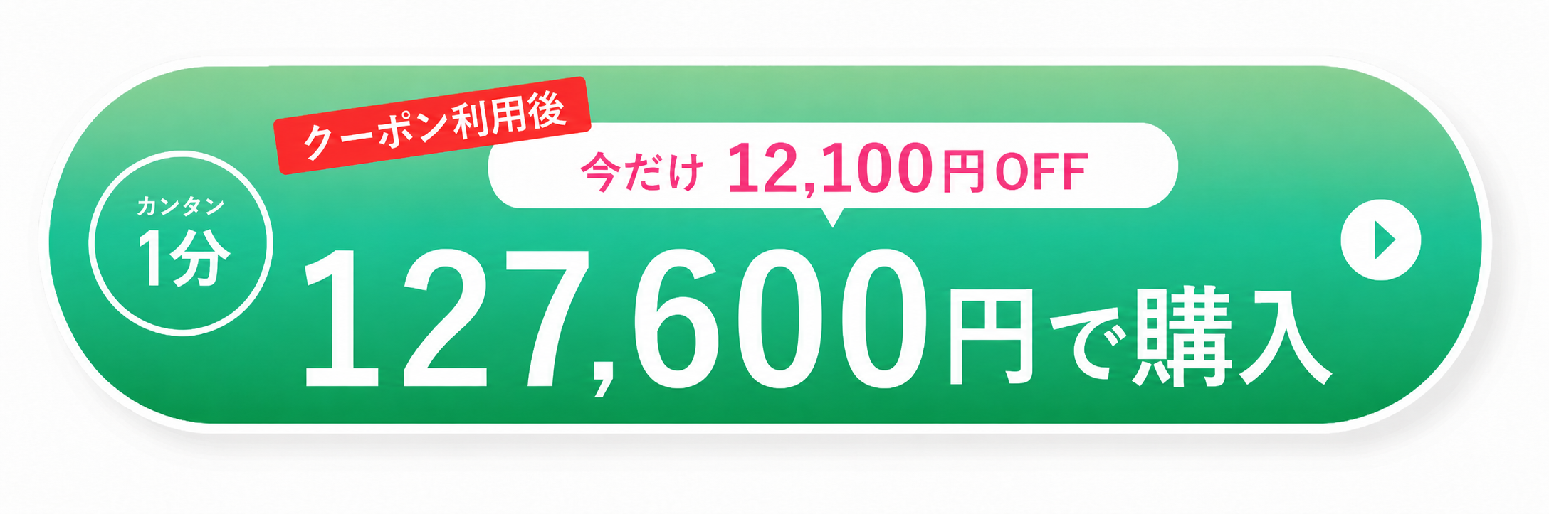 月々3,750円で購入