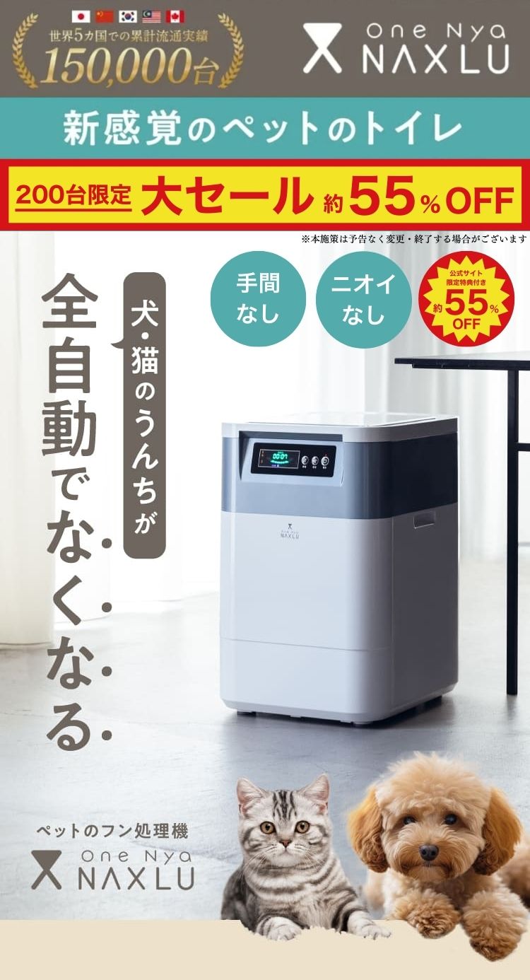 全自動でなくなる