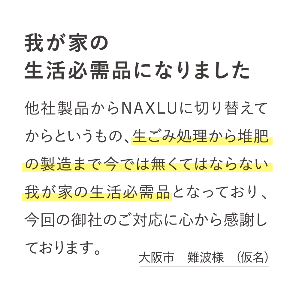 我が家の生活必需品になりました