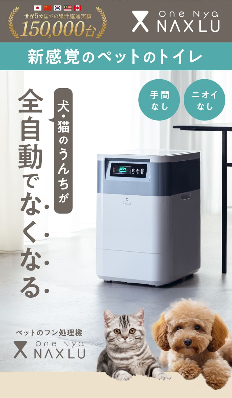 全自動でなくなる