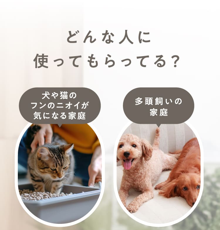 どんな人に使ってもらってる？