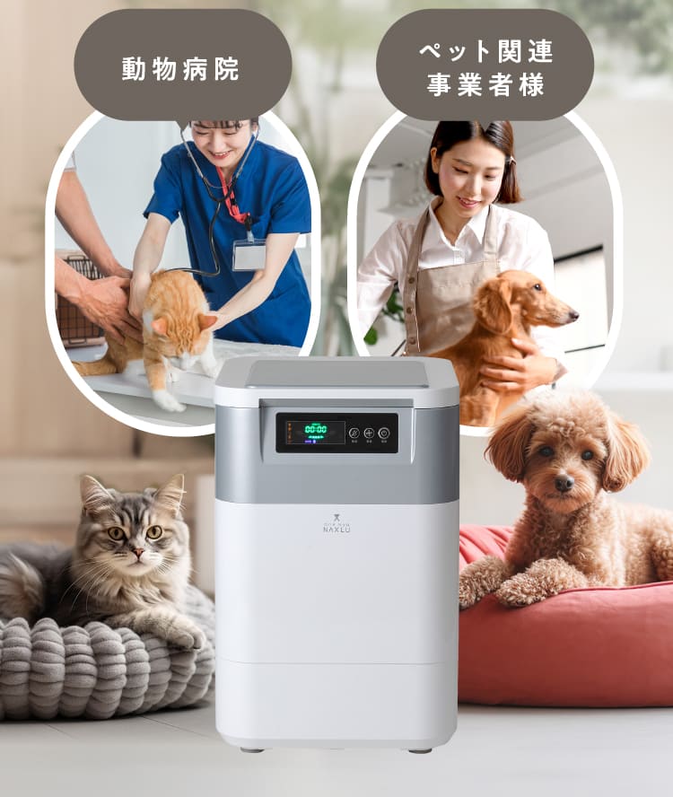 動物病院 ペット関連事業者様