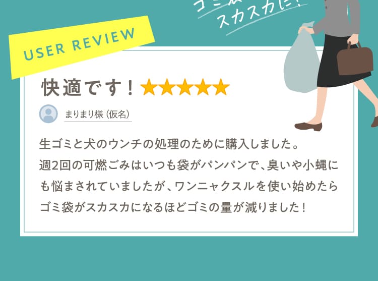 快適です！