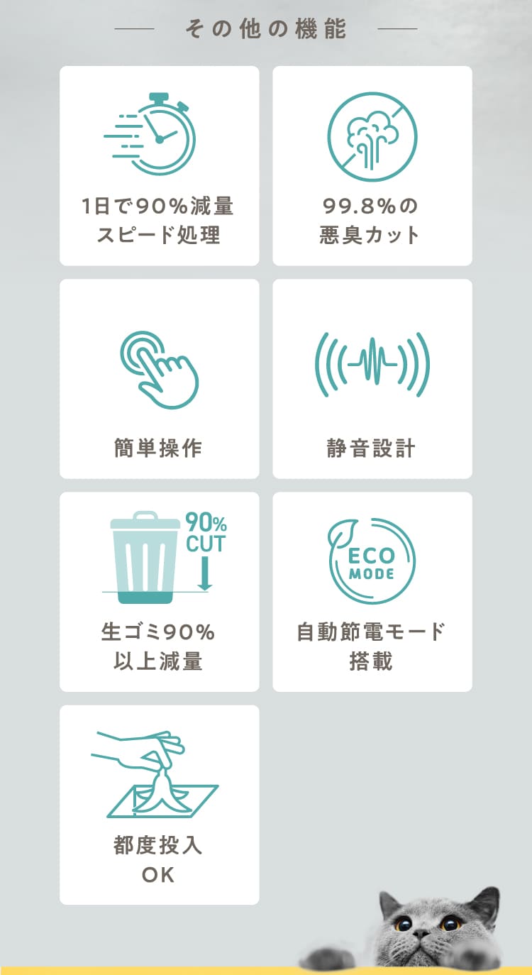 その他の機能