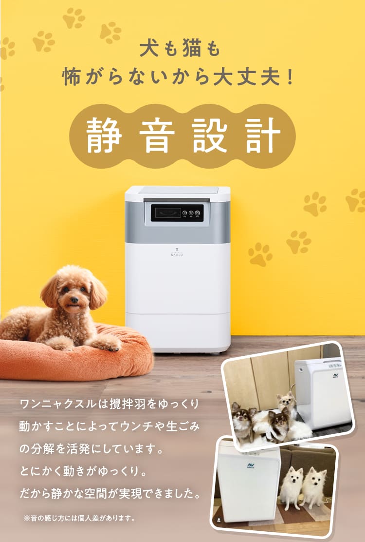 静音設計