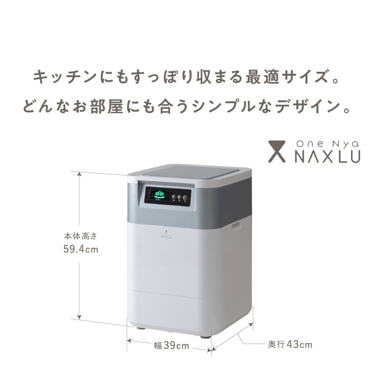 キッチンにもすっぽり収まる最適サイズ。どんなお部屋にも合うシンプルなデザイン。