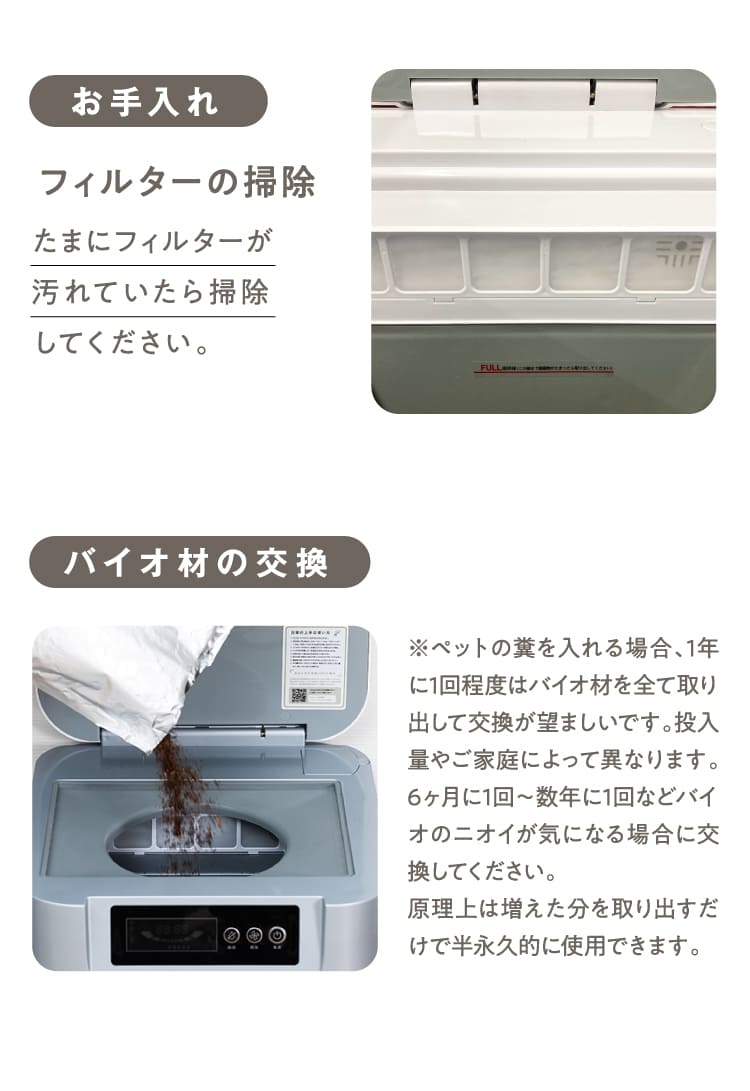 お手入れ バイオ材の交換