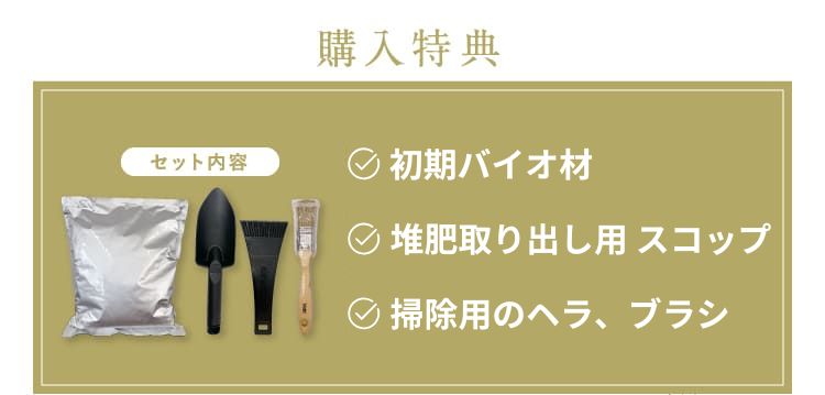購入特典