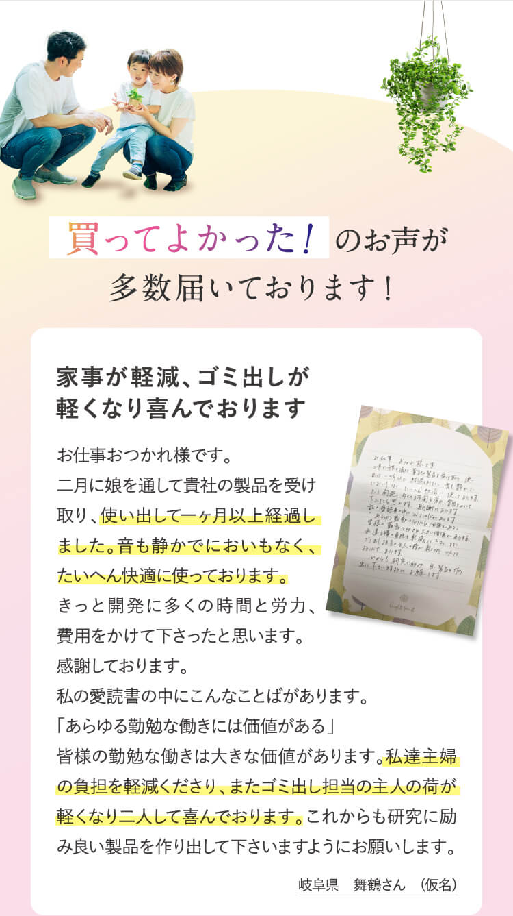 買ってよかった！のお声が多数届いております！