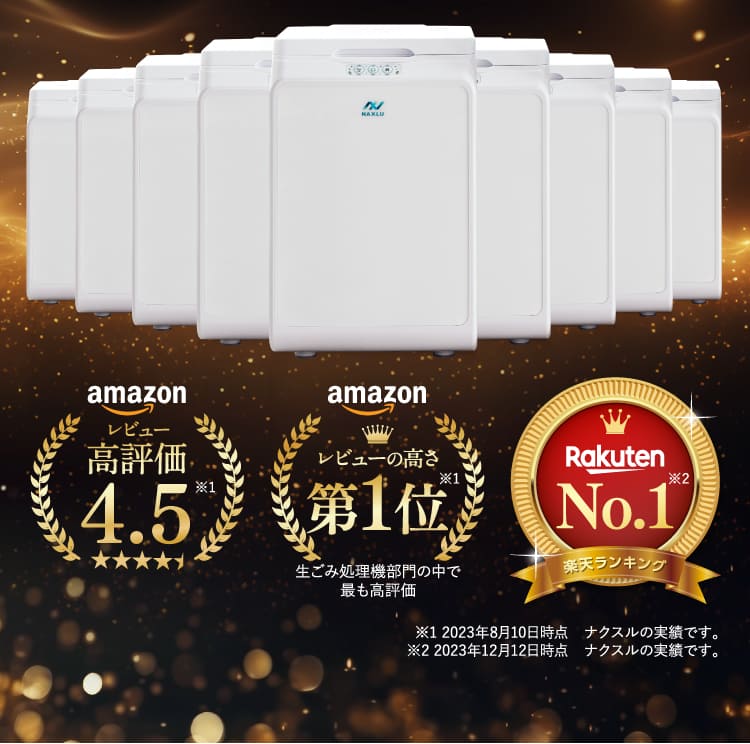 高評価4.5 レビューの高さ第1位 RakutenNo.1