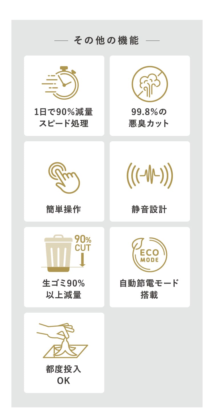その他の機能