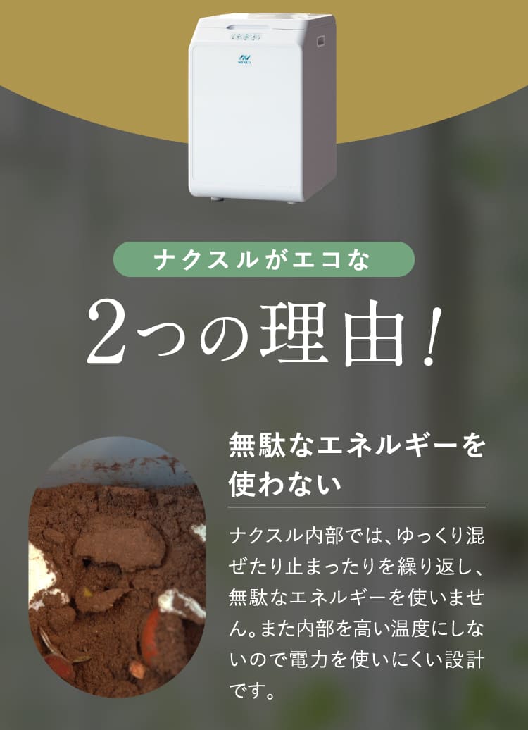 2つの理由！